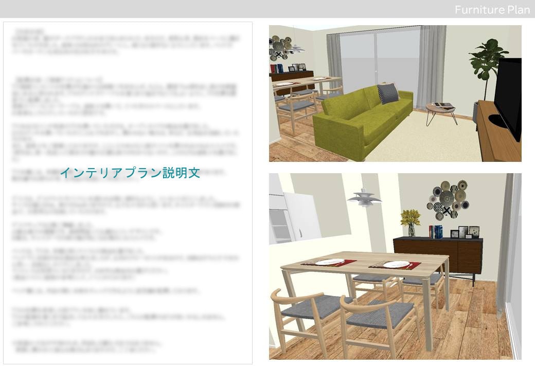 購入shop指定OK！インテリアご提案します 家具、アイテム選定から配置までお部屋のコーディネートします イメージ3