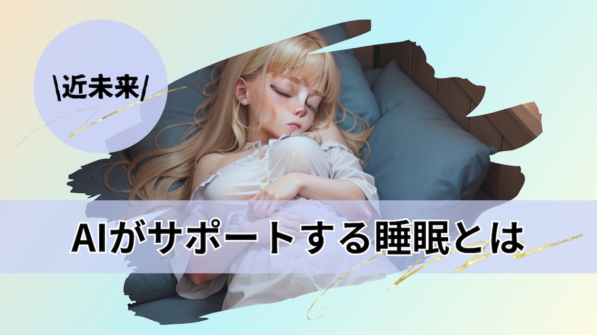 最安値！AI風画像を使用したサムネイル作成します 迅速対応！最新AI風画像で目を惹くデザイン！ イメージ6