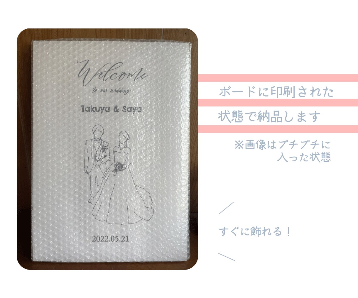 送料無料｜シルエットでウェルカムボード作ります ２人の写真から雰囲気だけをシンプルウェルカムボードに！ イメージ4