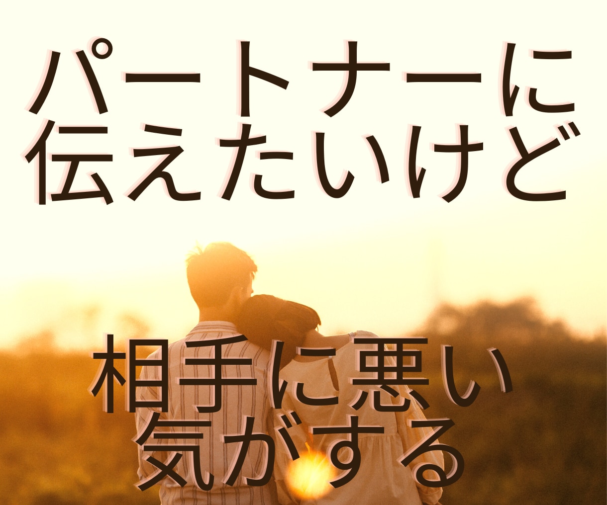 女性の『性』についてどんなお話しでもお聞きます 誰にも言えず抱えてるお悩みをヒプノセラピストにお話しください イメージ6