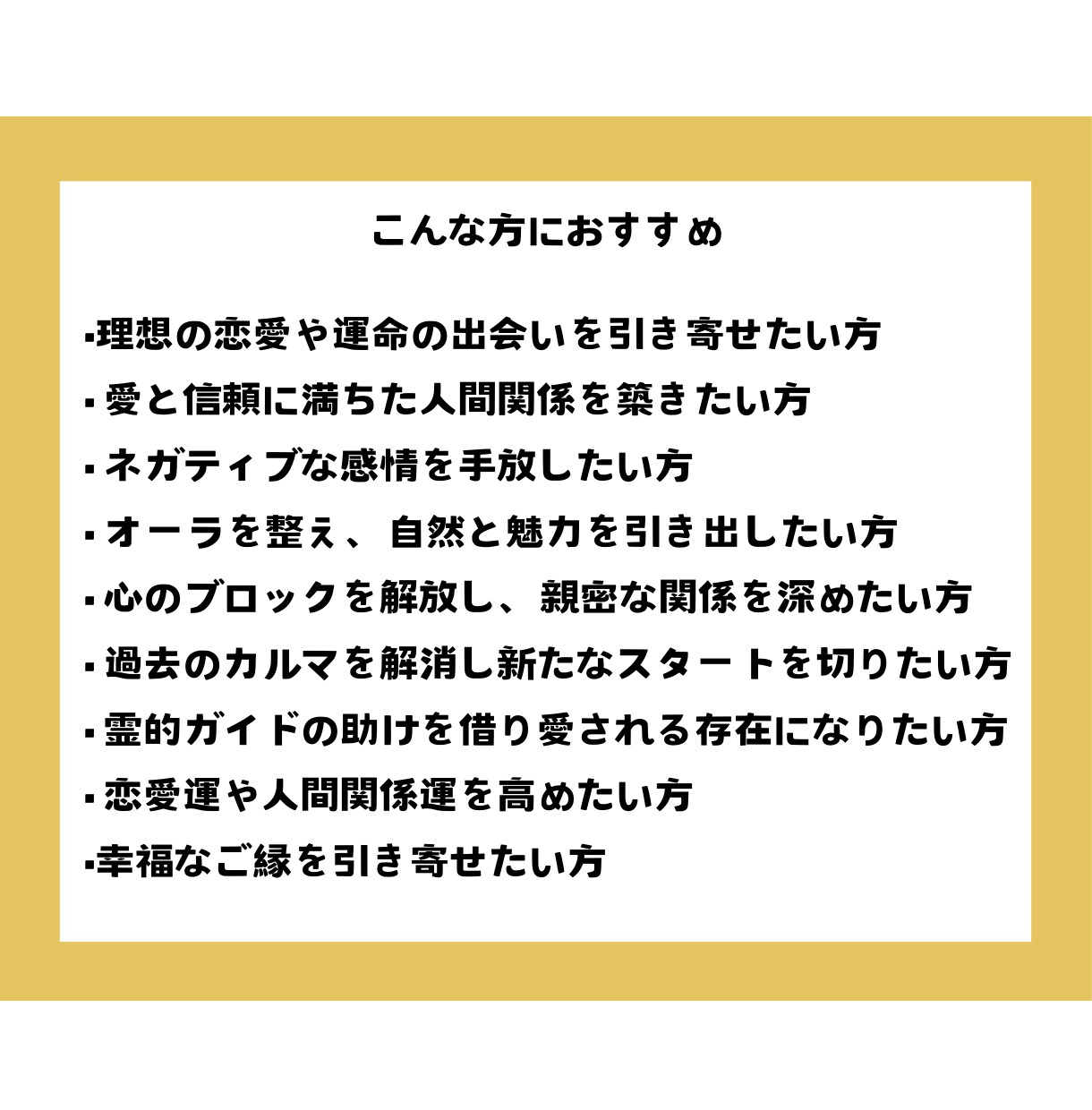 最強！あなたのオーラを整え『魅力』を増幅させます 一瞬で空気が変わる。周囲を惹きつける、最強のエネルギー調整。 イメージ2