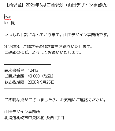 スプレッドシートの転記・集計を自動化します 毎月の請求書発行・転記・集計をボタン1つに イメージ2