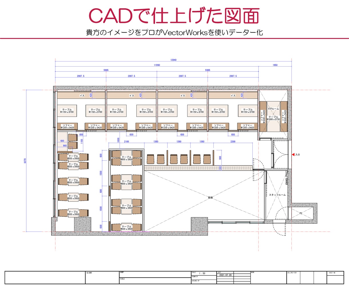 貴方の手書きのイメージをプロがCAD化をいたします 貴方のイメージをプロがVectorWorksを使いデーター化 イメージ5
