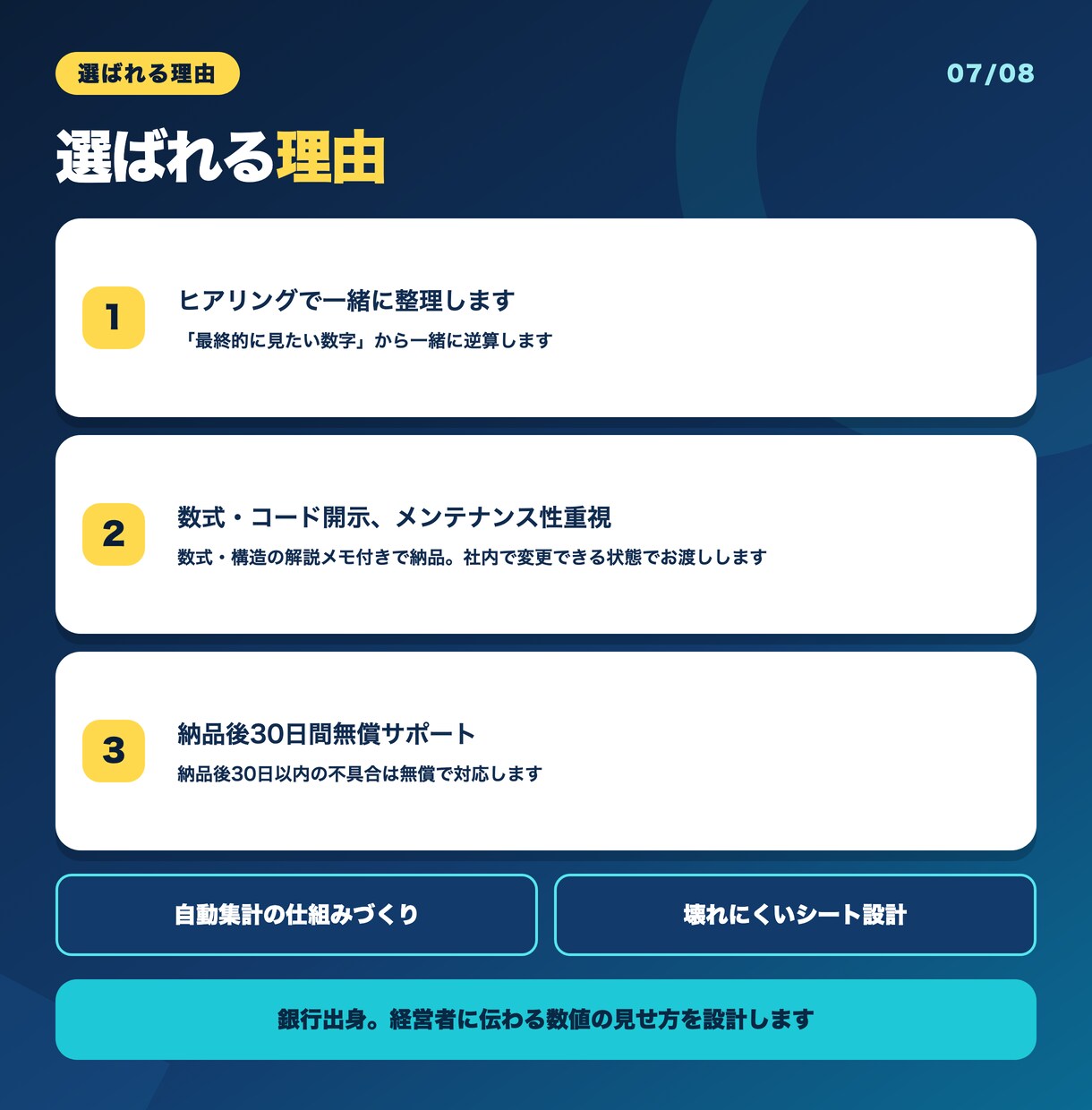 スプレッドシートで自動集計の仕組みを作ります 散らばったデータを自動集計、経営数値の見える化まで イメージ7