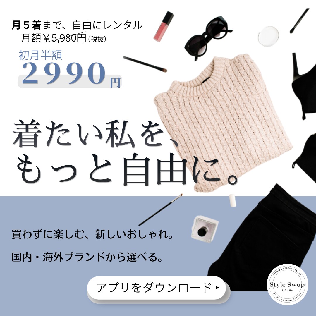 女性向け・美容バナーを魅力的に制作します 商品の魅力を引き出し、クリックにつなげます。最速３日納品。 イメージ6
