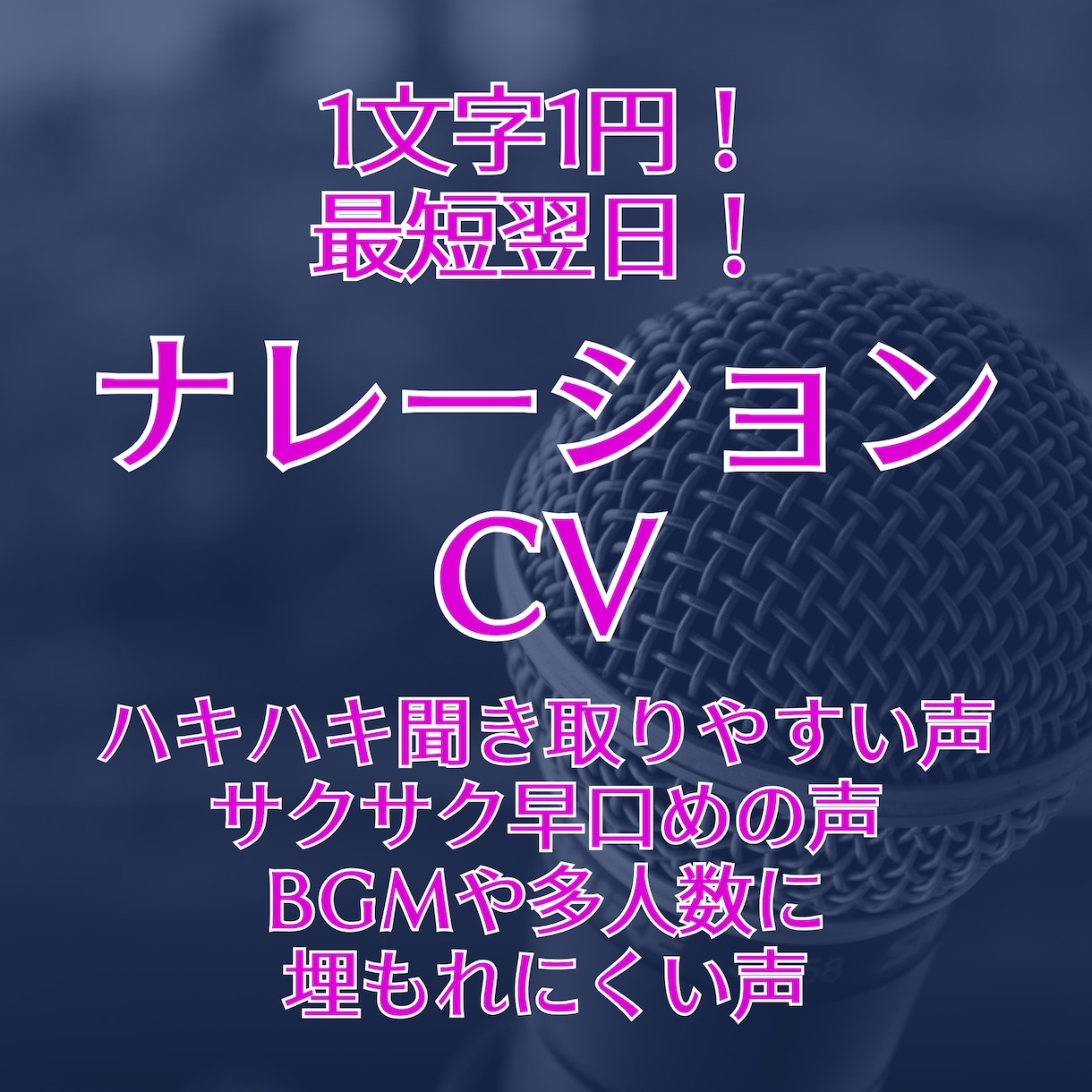 ハキハキ聞き取りやすい声提供します 2～4kHz帯がガンガン出てるから埋もれにくい！ イメージ1