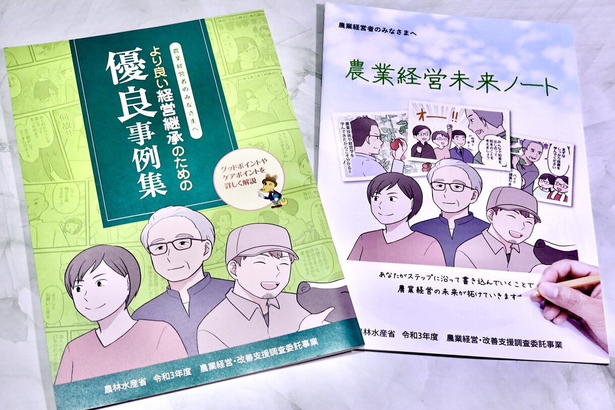 優しい絵柄で、分かりやすく伝わる漫画をお描きします 行政、医療、大手企業など実績豊富！似顔絵対応やシナリオ考案も イメージ4