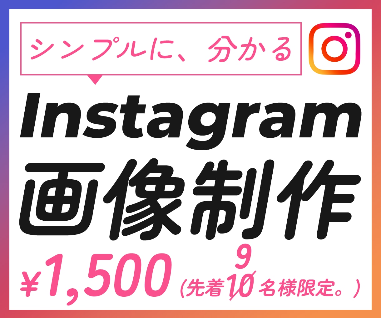 Canva対応｜インスタ投稿テンプレート作ります 「シンプル」だから、まっすぐ届く。 イメージ1
