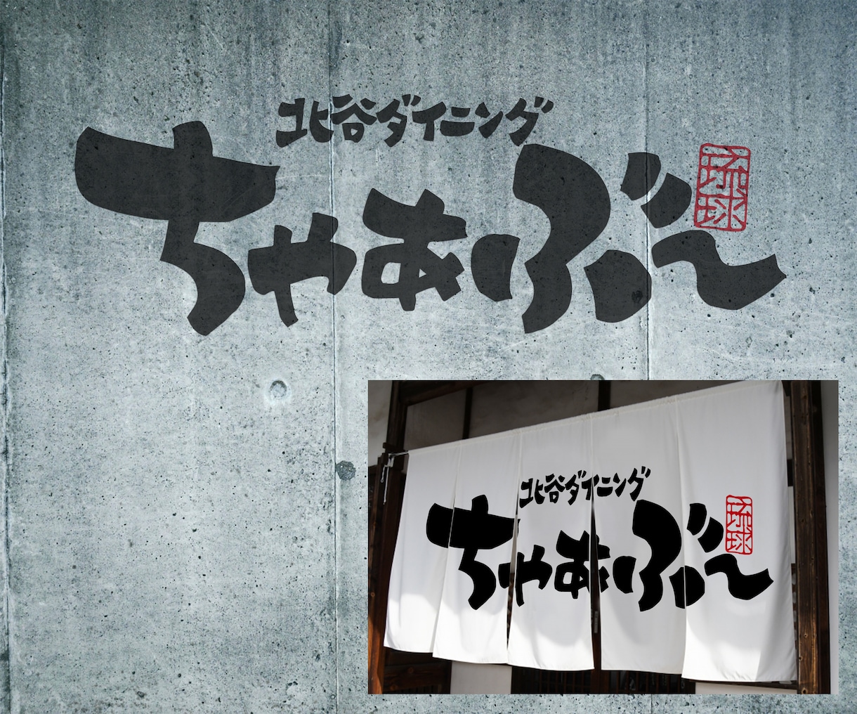 オリジナル・手書き・文字・ロゴ・デザイン制作します 手書きロゴ文字デザイン｜可愛い・かっこいい・下手ウマで差別化 イメージ6