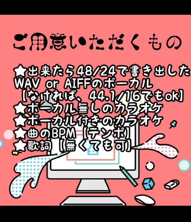 作家兼エンジニアです★初回限定ピッチ補正します ピッチ補正1500円【サンプル動画のせてます！】 イメージ2