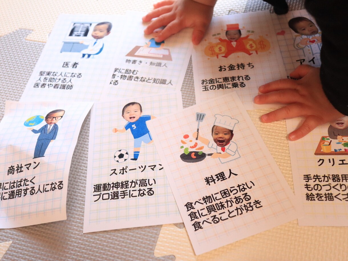一歳 顔ハメ 選びとりカード作ります 伝統的な選び取りカードをこの世に一枚しかないカードで！ イメージ2
