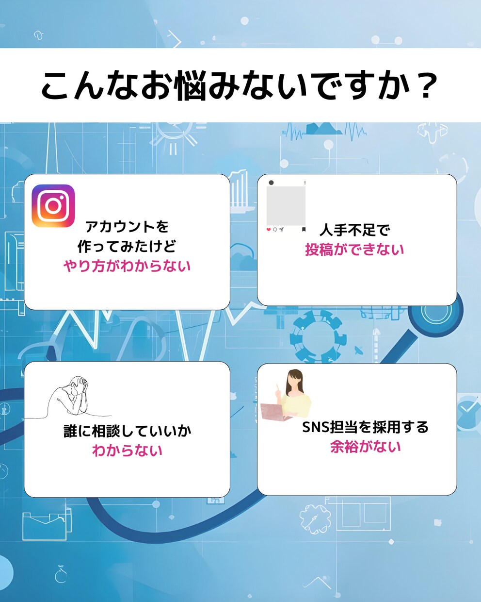 病院/クリニックのInstagram運用代行します 現役看護師の私が医療に特化したインスタ運用代行いたします！ イメージ2