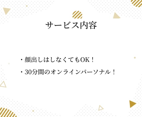ダイエットの相談窓口！あなたのお悩みに寄り添います ダイエット指導4000件超/指導歴9年現役トレーナーへ相談！ イメージ10