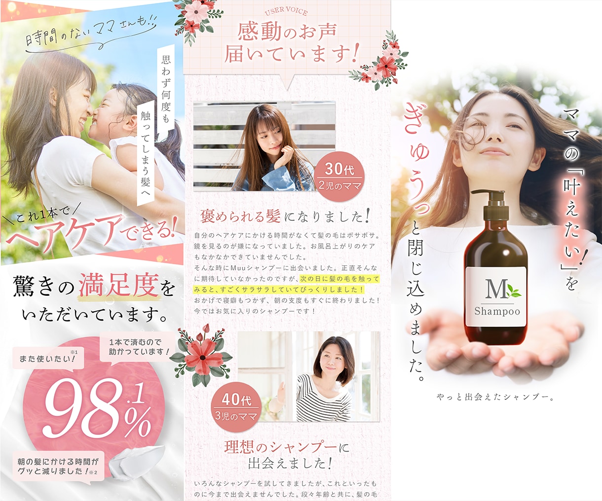 女性向けの美容系LP制作いたします キラキラした女性らしいLPデザインお任せください。 イメージ3