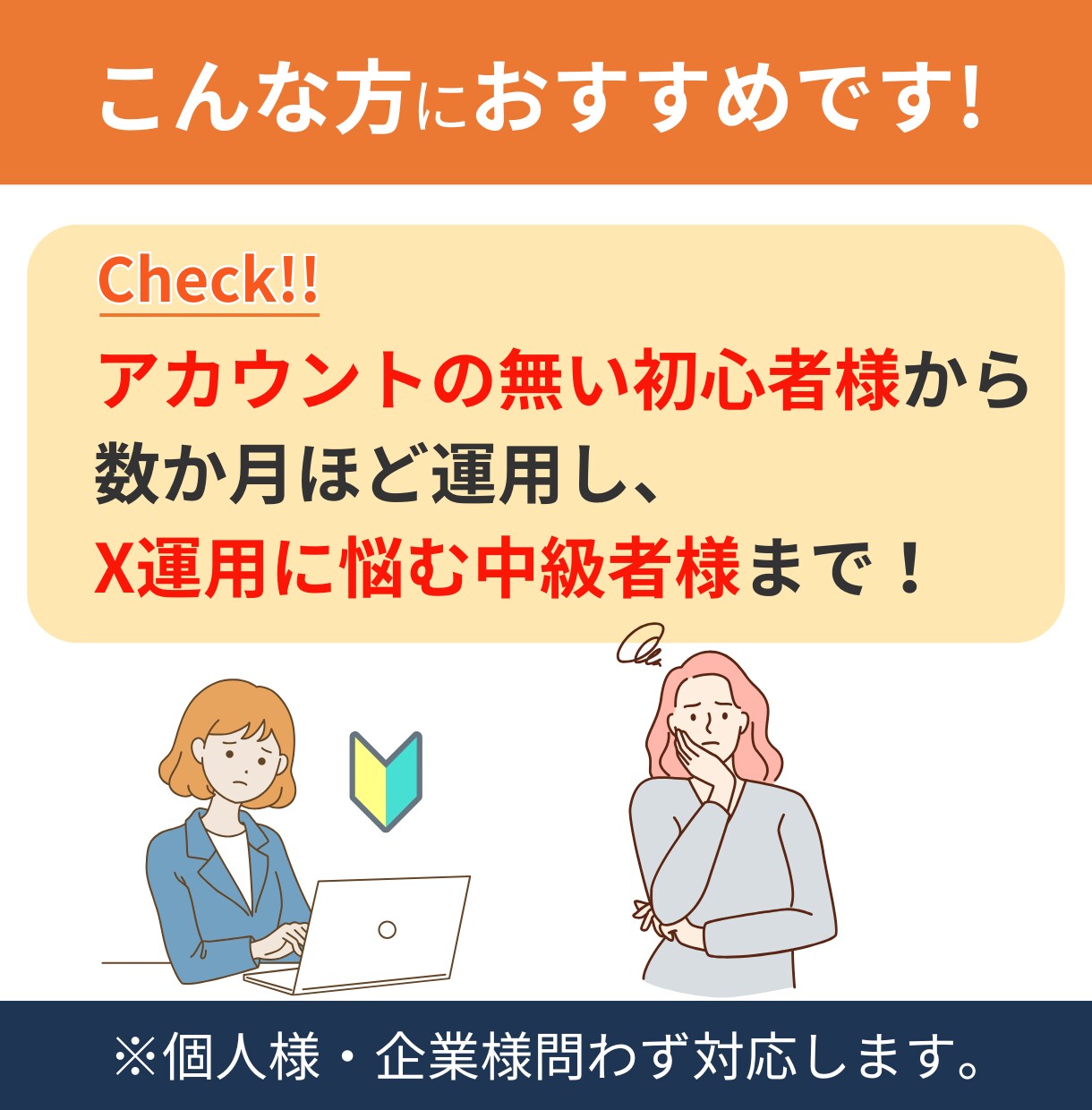 X運用初級者向けに1ヶ月間の運用改善します 1.6万フォロワー運用者が、アカウント・ポスト作成など指導 イメージ4