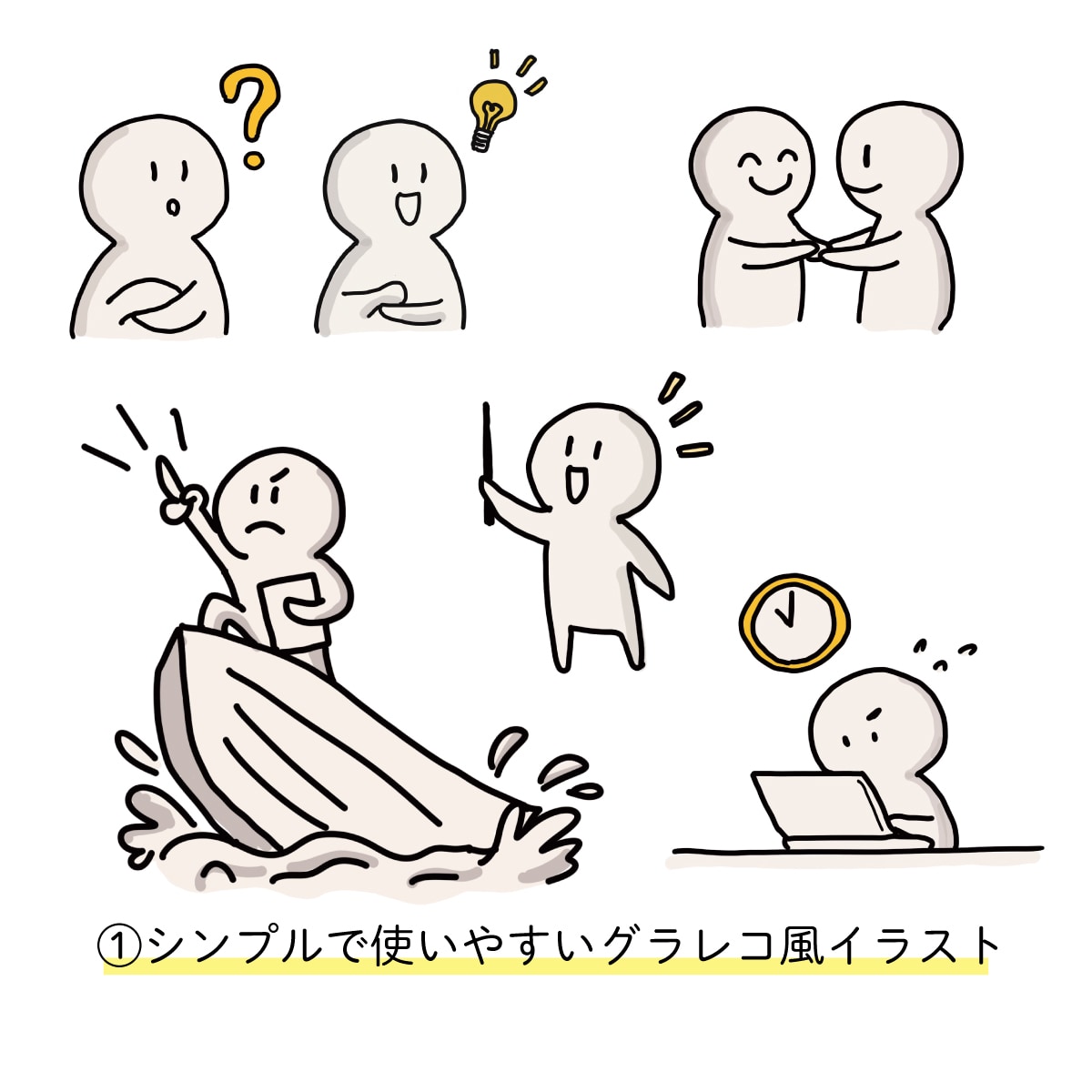 商用OK!　シンプルなイラストお描きします 表紙や挿絵、広告・ブログやアイコンに幅広くお使いいただけます イメージ3