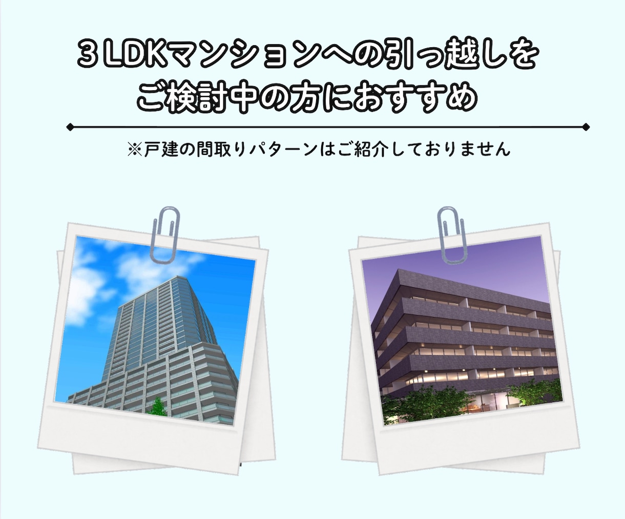 本格風水⭐︎運気UPへ導く間取りをご提案致します 【3LDK専用】引っ越し・リノベーションをご検討中の方必見✨ イメージ8