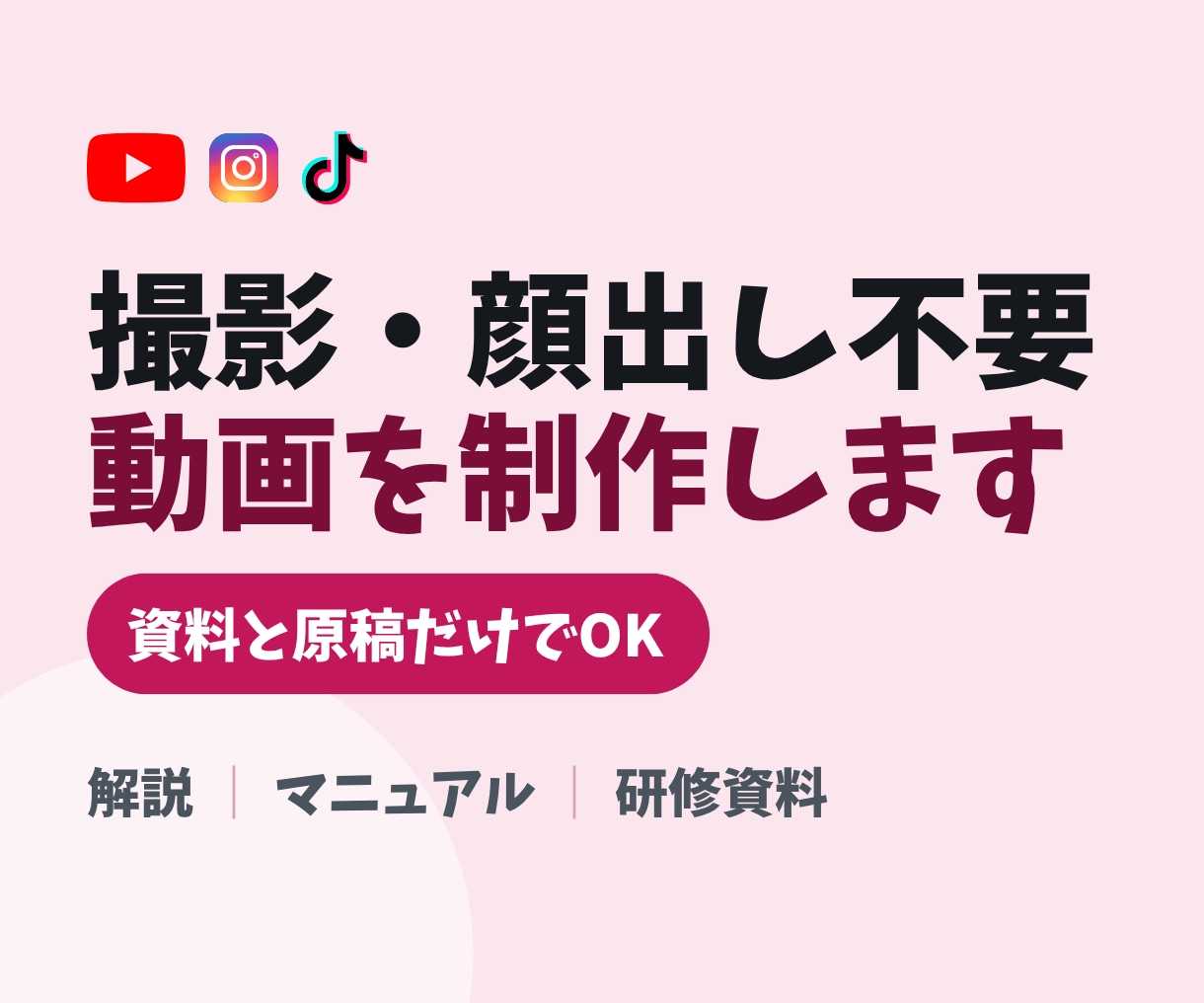 撮影・顔出し不要で動画を制作します リモーション／解説・教育・資料動画｜撮影も顔出しも不要 イメージ1
