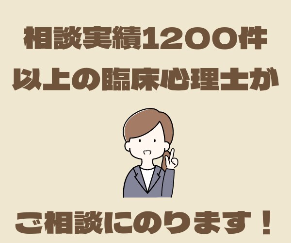 おしごとのグチ・不安・迷いをお聞きします 臨床心理士があなたの悩みに心から寄り添います！ イメージ3