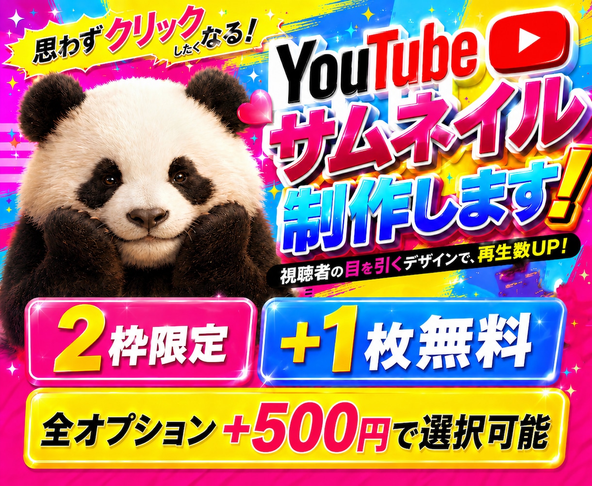 クリック率UP｜YouTubeサムネ制作します クリックを誘うサムネイルデザインで再生数の増加に繋げます イメージ1