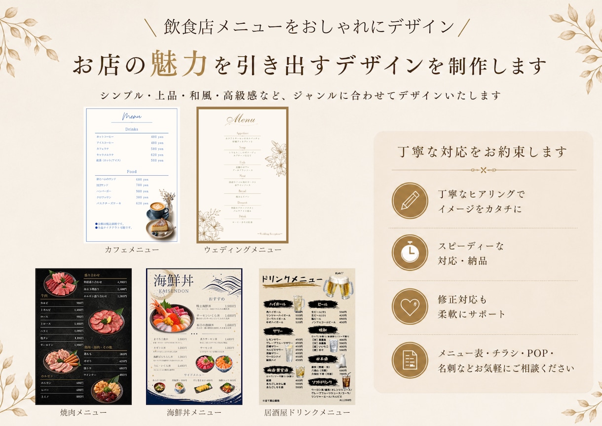 おしゃれな飲食店メニュー表を制作します シンプルから高級感まで幅広く対応します イメージ1