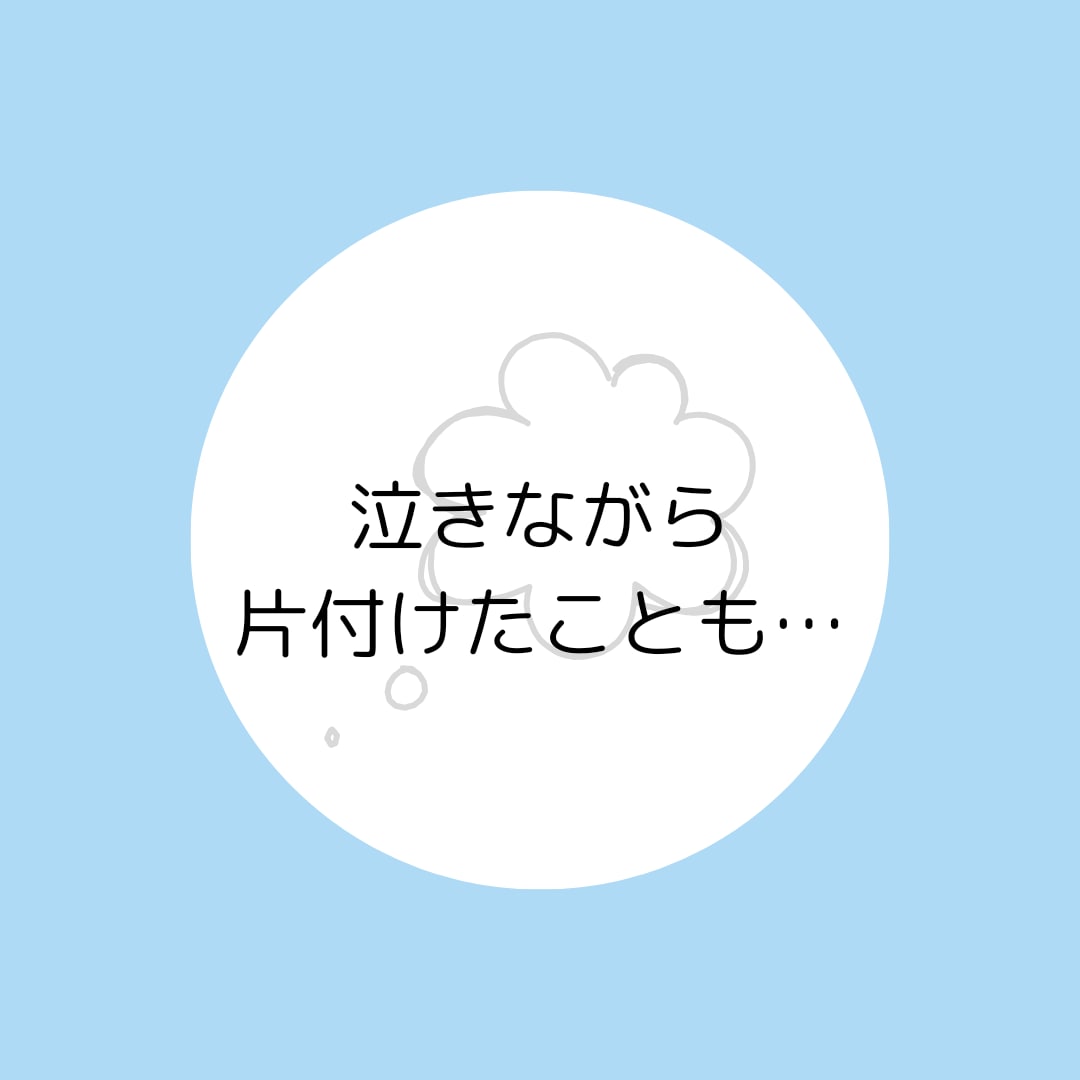 お電話しながら一緒に！片づけます ADHDで悩んでいる方、集まれ〜✨ イメージ4