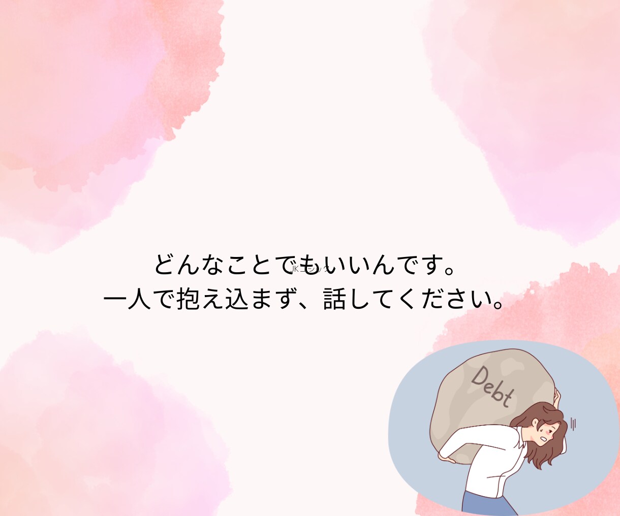 50代の“これから”を見つけるのをサポートします 「心のモヤモヤを整理し、あなたらしい生き方を目指すコーチング イメージ1