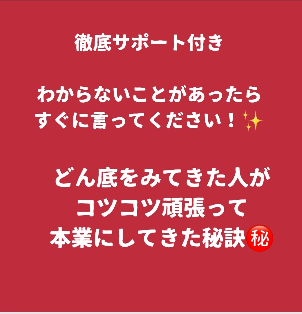 主婦でもできる収入の取り方を教えます 副業の時代になってきました。副業として成り立つものとは？ イメージ2