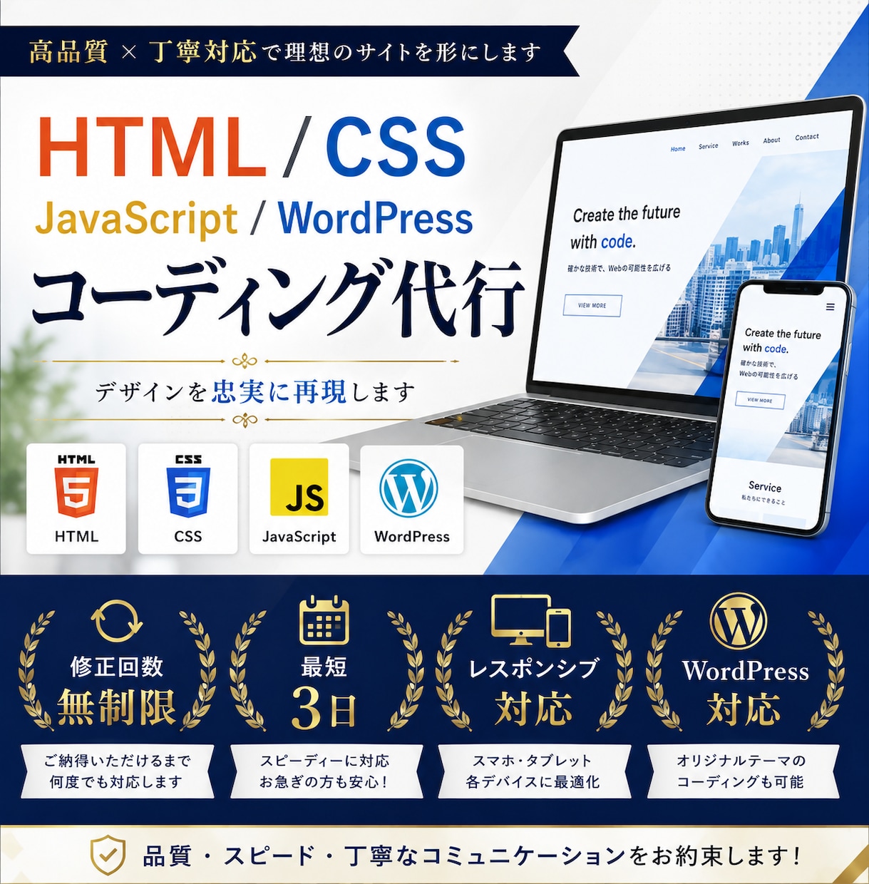 格安でHP/LPのコーディング代行を承ります デザインに忠実に丁寧な実装をいたします。 イメージ1