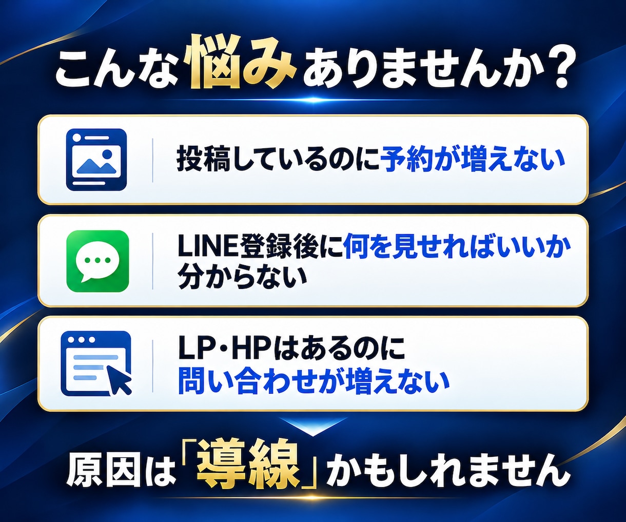 5社限定！健康・美容サロンの集客導線を診断します SNS・LP・LINEの離脱点を見える化し集客アップへ！！ イメージ2