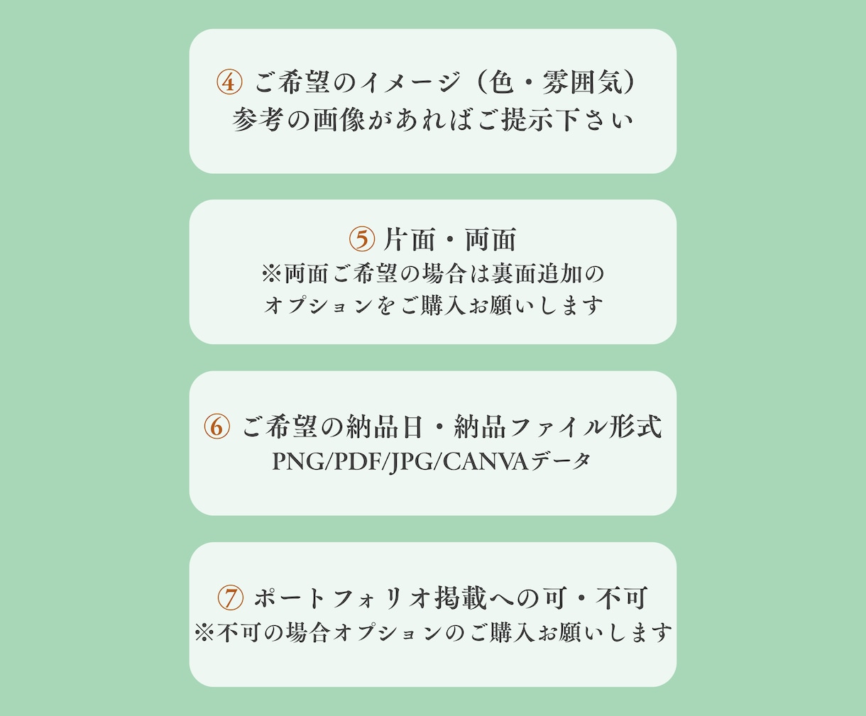 個人事業主様向けに見た目も効果も◎なチラシ作ります 現役Webデザイナーだからできる伝わる構成・レイアウト設計！ イメージ7