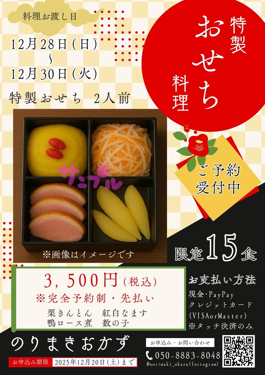 現役惣菜店オーナーが販促物制作のお手伝いをします 売る人だからこそわかる「伝わる」販促を心がけています イメージ9