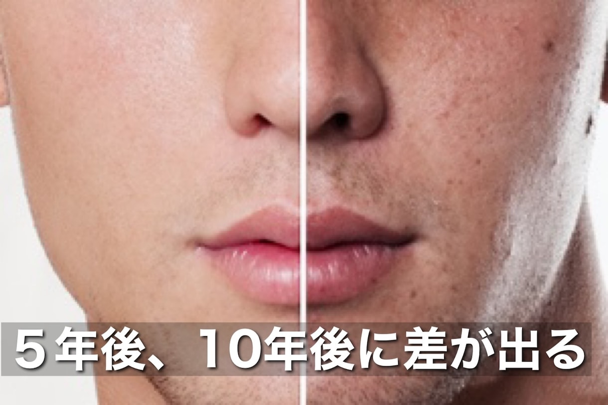 モテる男のスキンケア方法☆美容コーチが伝授します 肌も整えて更に好印象☆褒められ第一印象UP☆肌タイプ別 イメージ2