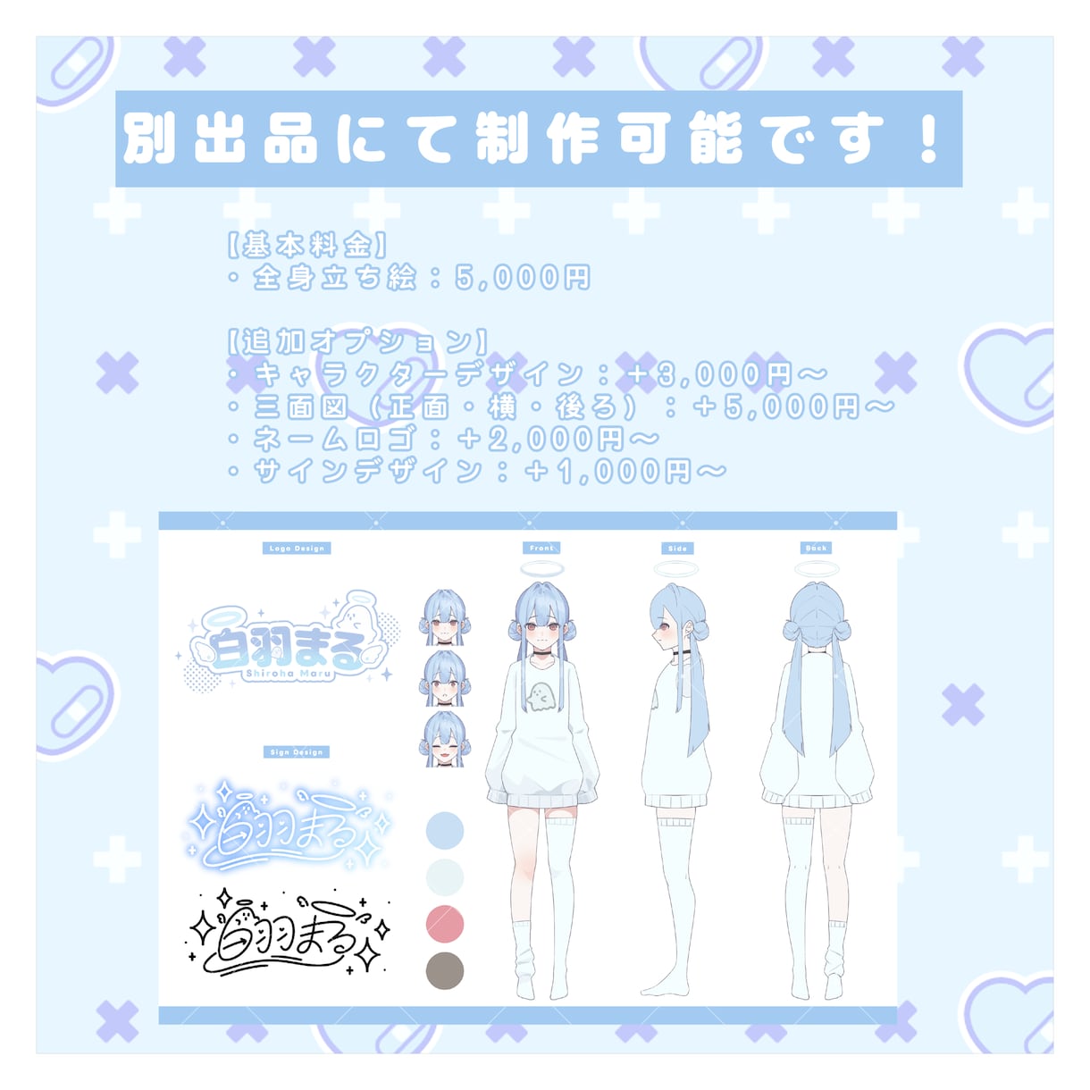 SDキャラのLive2Dモデルを制作します キャラクターイラストからまとめて制作いたします！ イメージ4