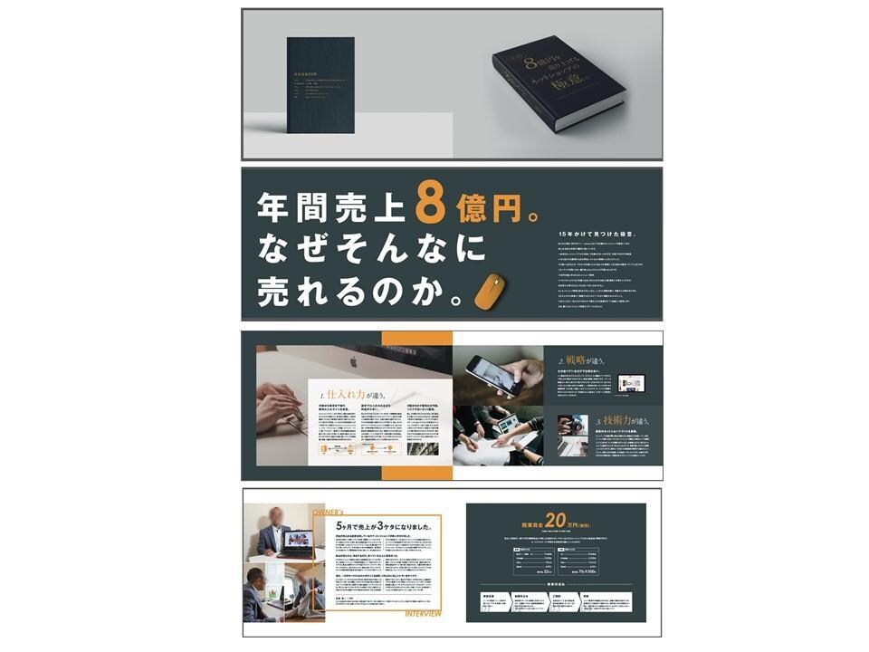求人広告制作歴20年超。あらゆる業界に精通してます 出会った経営者2000名超。つくった広告5000本超。 イメージ10