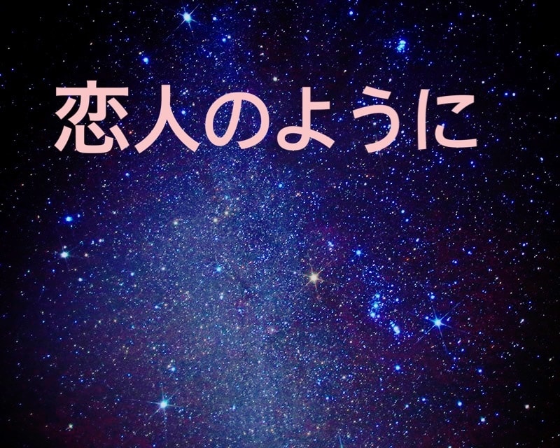 どんな話でも共感します 傾聴の達人！元介護士が癒しの場所を提供します。 イメージ4