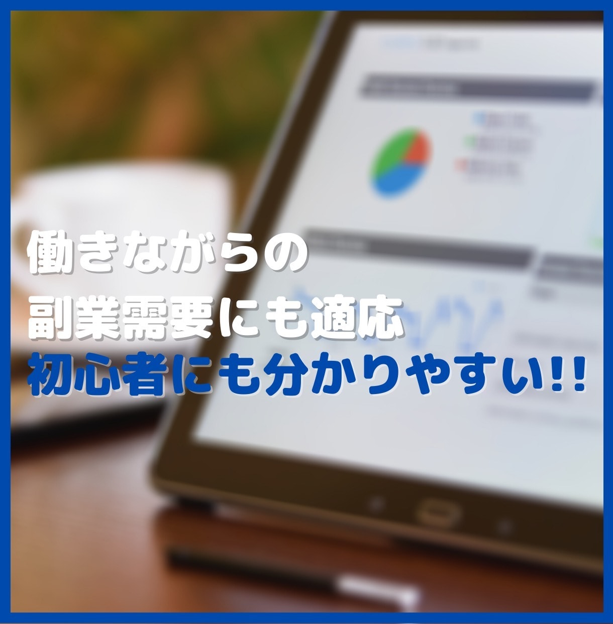 新FX手法【3枠限定】教えます 勝ちパターンの感覚が掴める！！ イメージ2