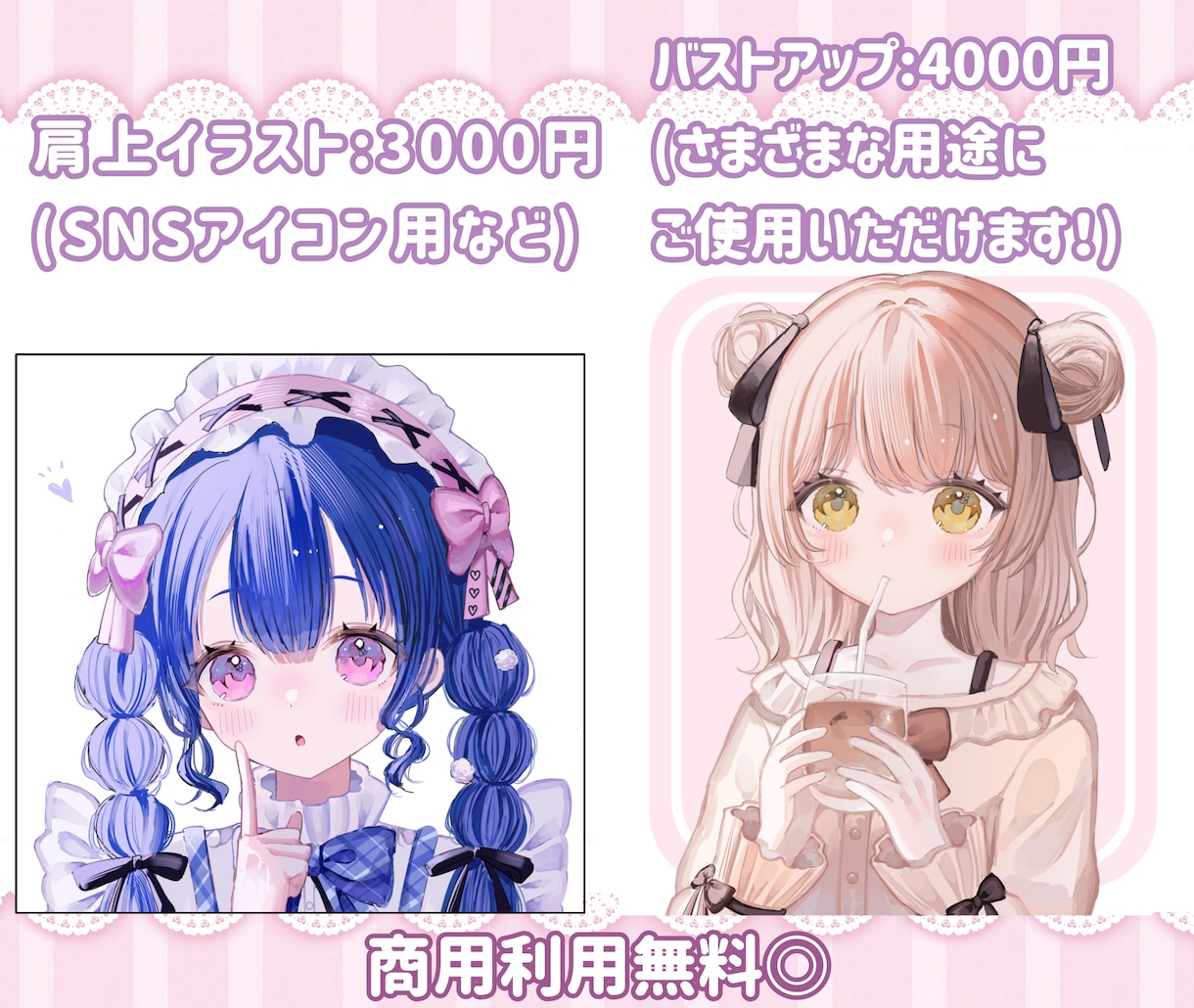 商用◎ゆるふわ透明感！可愛い女の子イラスト描きます SNSアイコン、配信に使える可愛いイラストをお届けします♪ イメージ2
