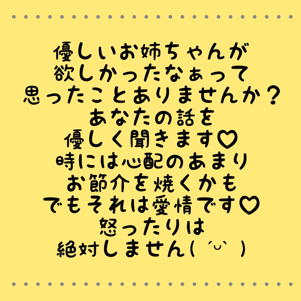 お姉ちゃんと電話☎︎何でも優しく聞きます お姉ちゃんに何でも話してね♡優しく聞きます( ˊᵕˋ ) イメージ2