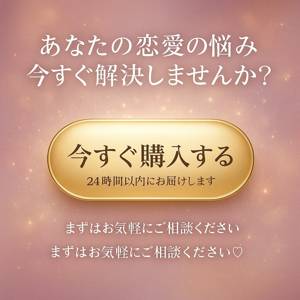彼の本音と復縁の可能性を深く視ます 復縁/片思い 彼の本音を女性心理16年の美容師が鑑定します。 イメージ8