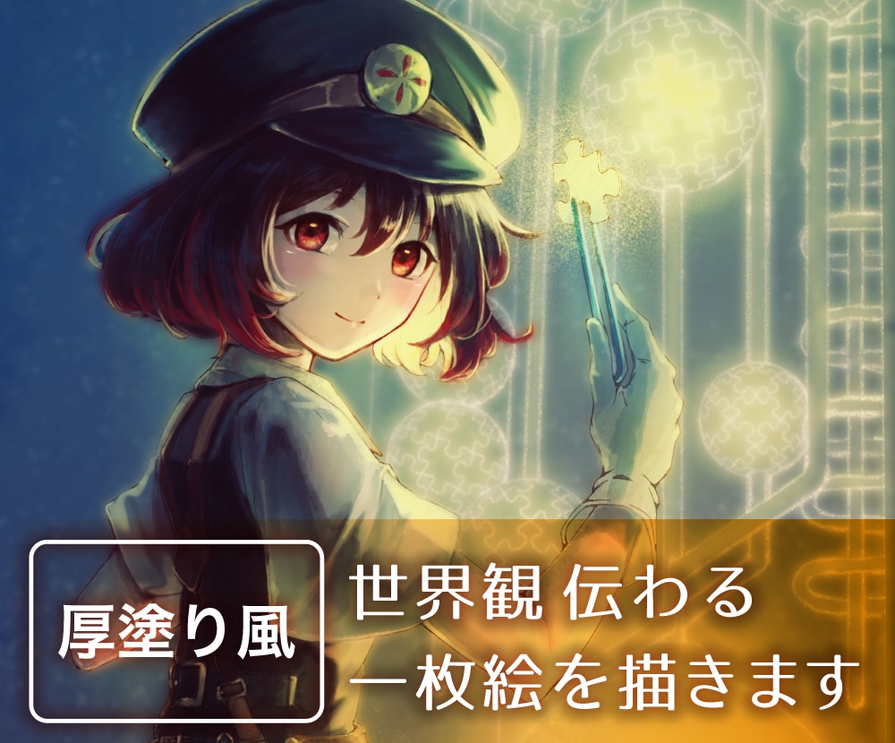 ファンタジックで幻想的な女の子の1枚絵を描きます 厚塗りで描くキャラクターデジタルイラスト イメージ1