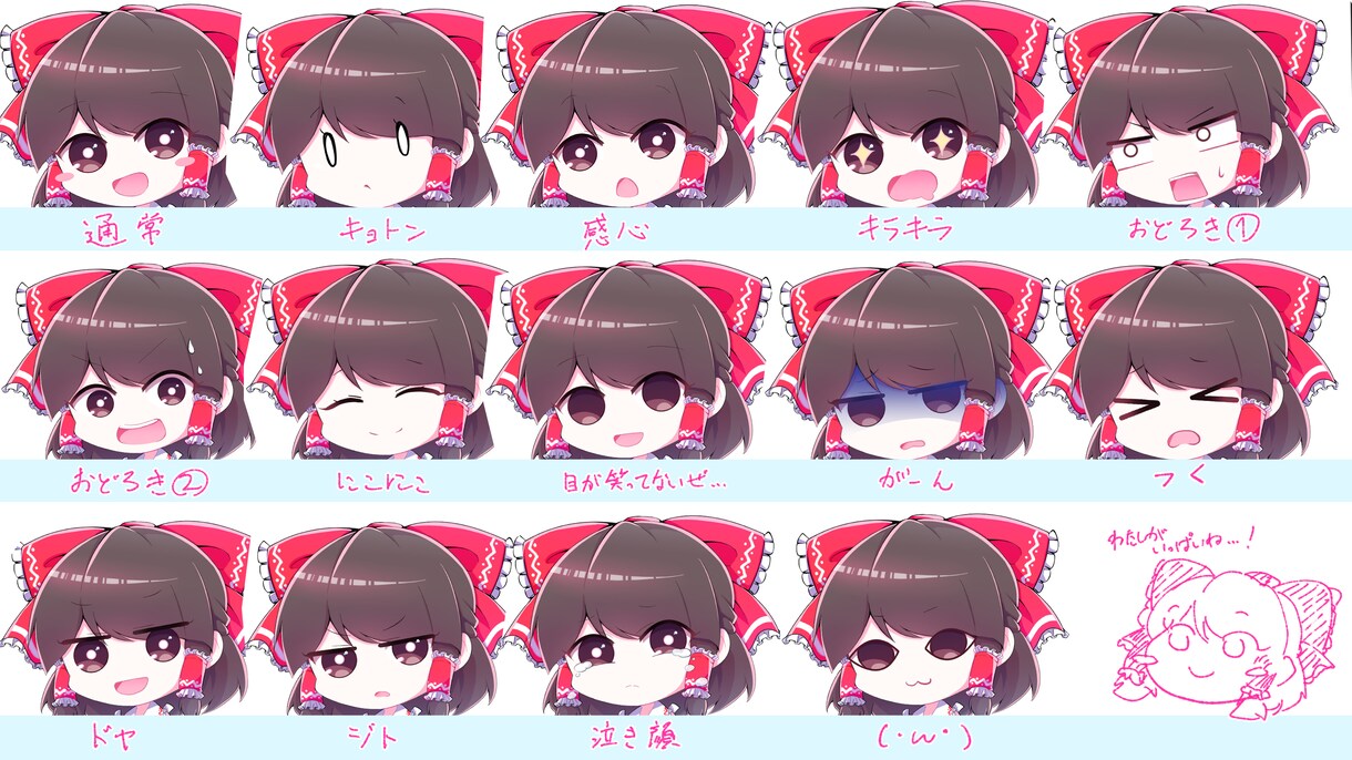 デフォルメイラスト・ゆっくりイラストお描きします 最短3日！差分もお申し付けください！ イメージ3