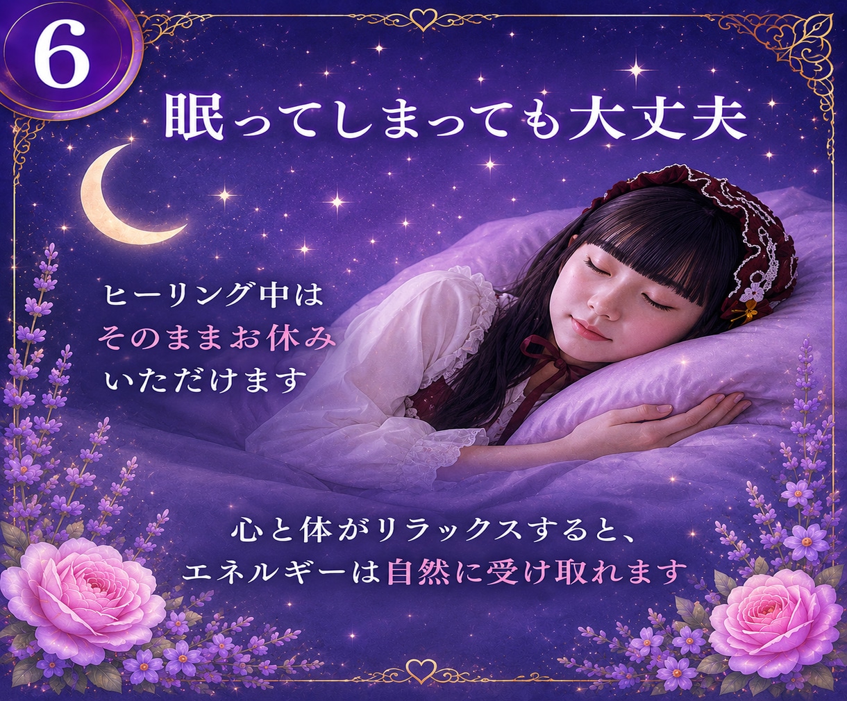 静かな時間をレイキのヒーリングで包みます 恋愛のお悩みにも！レイキの癒しで整う心と波動。10分からOK イメージ6