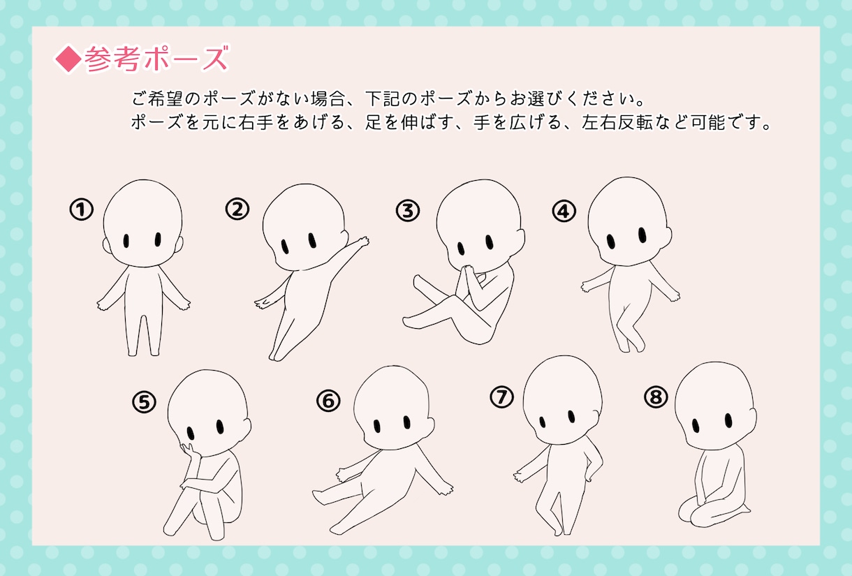 選べる線画＆塗り可愛いミニキャラ描きます 商用利用込！グッズOK！無料笑顔差分付き！ イメージ5