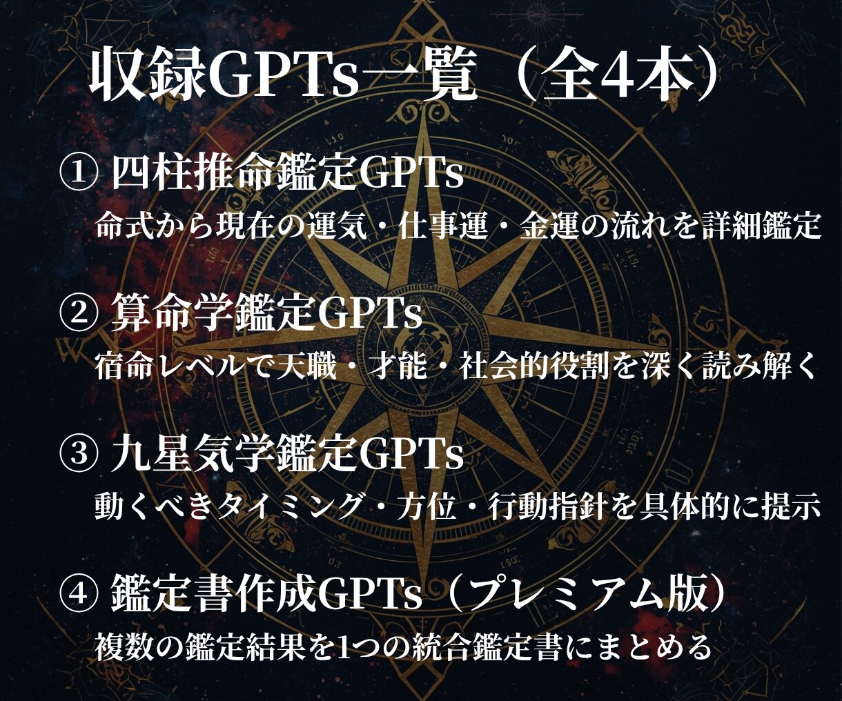 仕事運と天職を3つの東洋占術で本格鑑定します 四柱推命・算命学・九星気学でキャリアを深く読み解く イメージ3