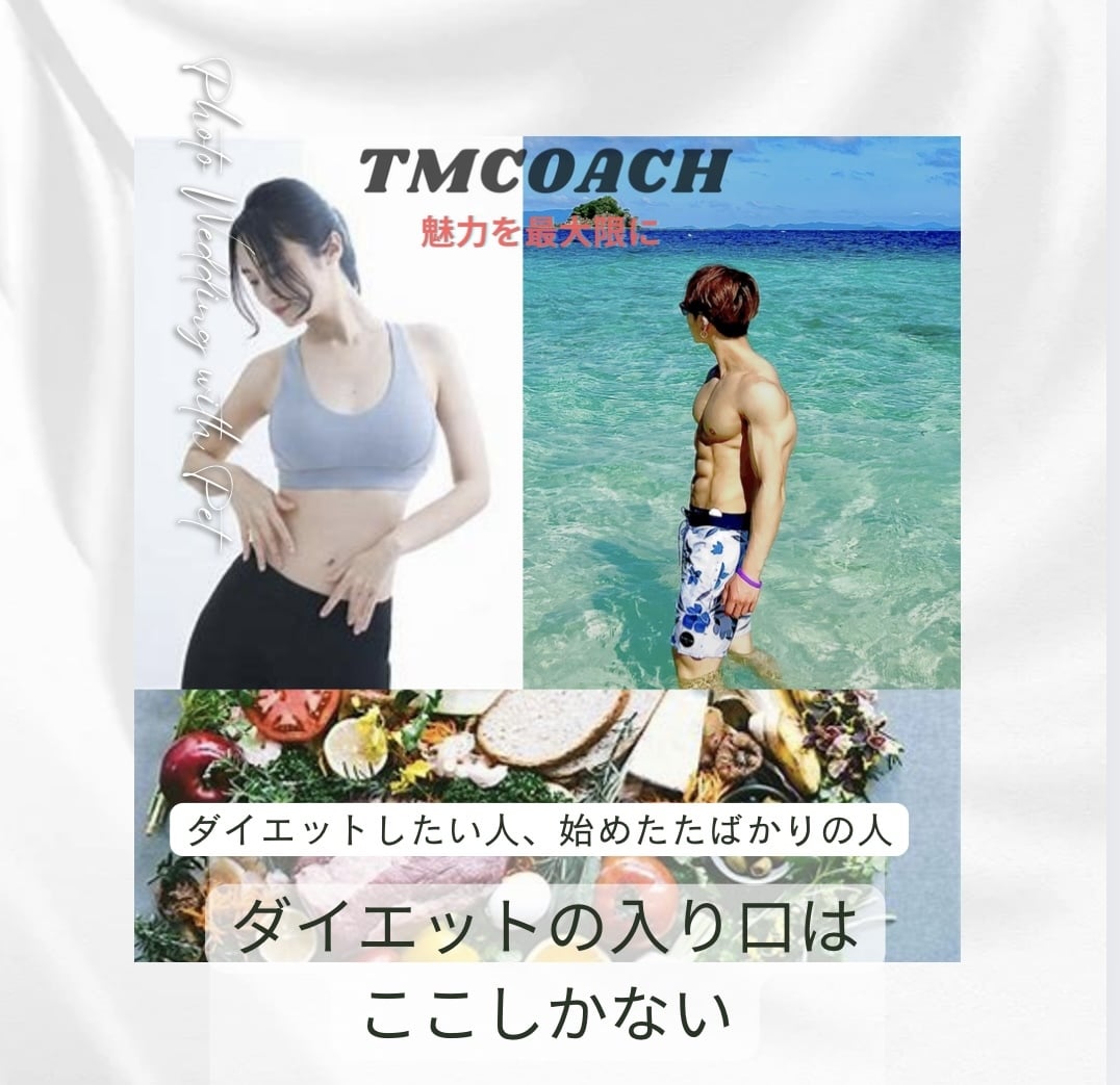 ダイエット始めるならここから！第一歩に寄り添います 自分に甘かったダイエッターが教える！痩せるための第一歩 イメージ1