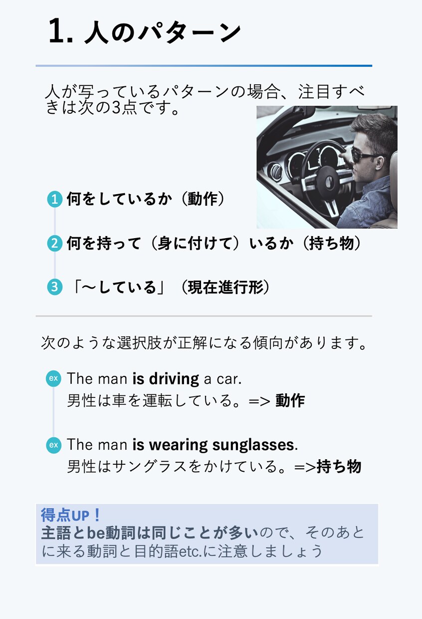 短期集中！TOEICのスコアアップお手伝いします TOEIC940点英語講師によるTOEICスコアアップのコツ イメージ5