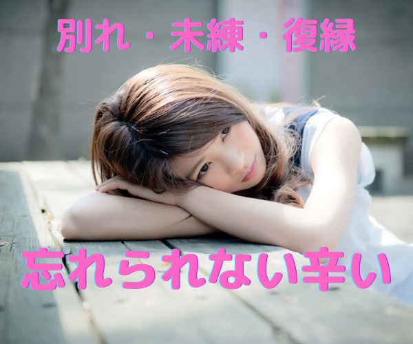 辛い別れ、忘れられない元カレ・元カノのお話聴きます 辛い恋愛経験者りんかが、貴方様のお気持ちを和ませ受け止めます イメージ1