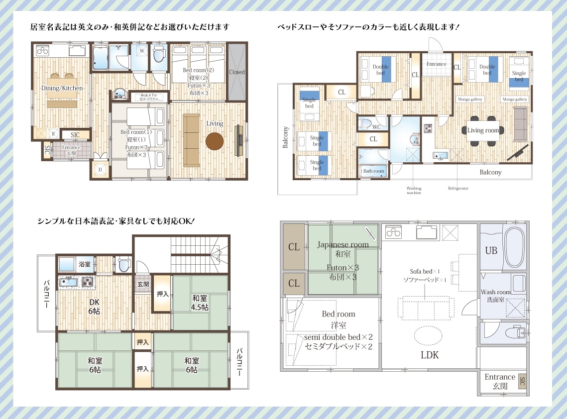 不動産広告や民泊・マイソク用間取り図を作成します 業者・個人OK！訂正無制限・追加費用なし！イラレで爆速清書！ イメージ6