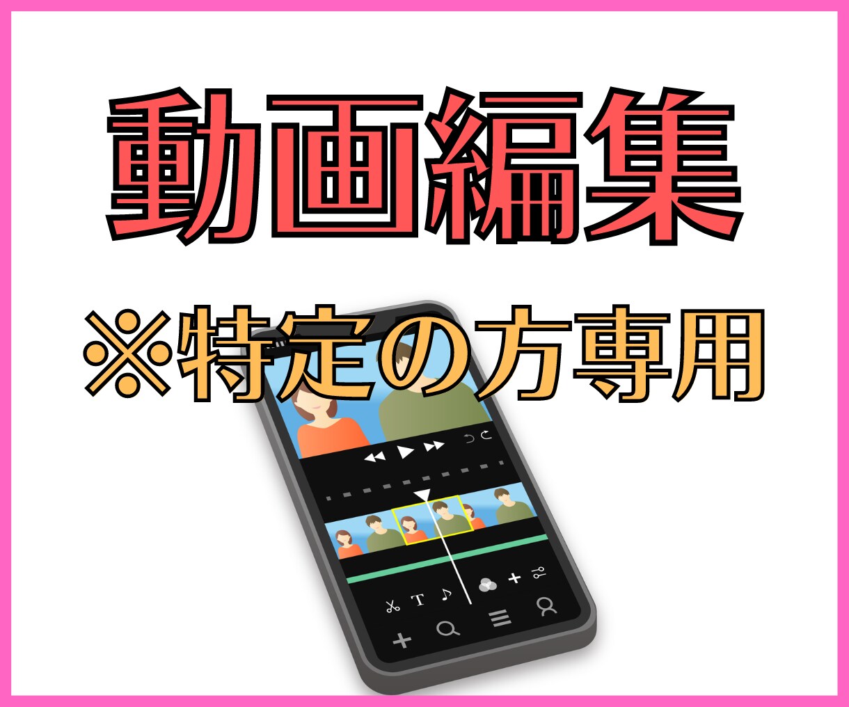 特定の方専用です/動画編集をいたします perfect videoを用いた動画編集作業です イメージ1